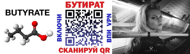 закладка  Никольское  kraken как войти  Бутират GHB 