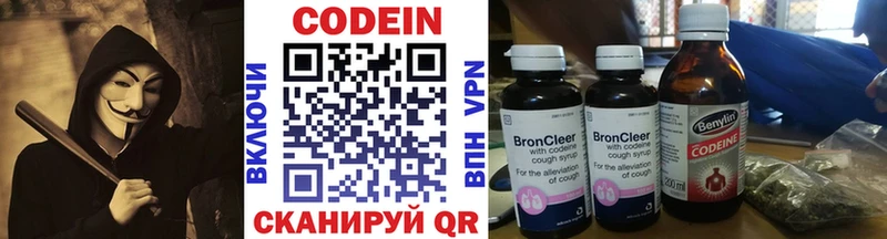 Кодеин напиток Lean (лин)  Никольское 
