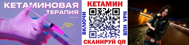 Кетамин ketamine Никольское