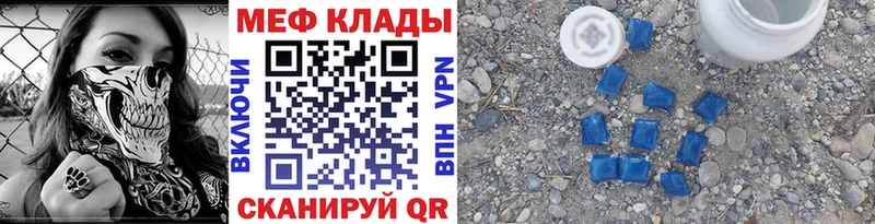 Меф VHQ  Никольское 