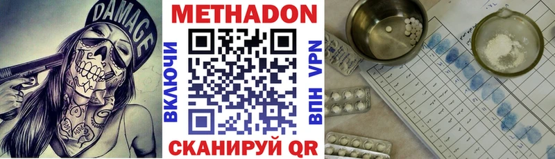 МЕТАДОН кристалл  ссылка на мегу ССЫЛКА  Никольское 